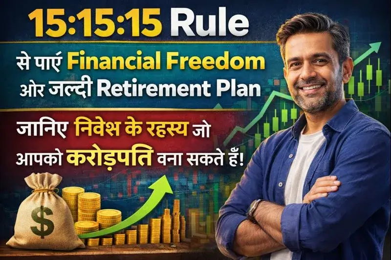 15:15:15 Rule