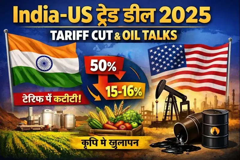 India US Trade Deal 2025 Highlights Tariff Cut & Oil Talks