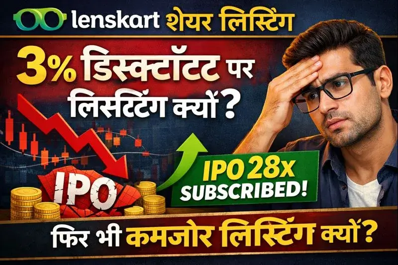 LensekartIPOListing