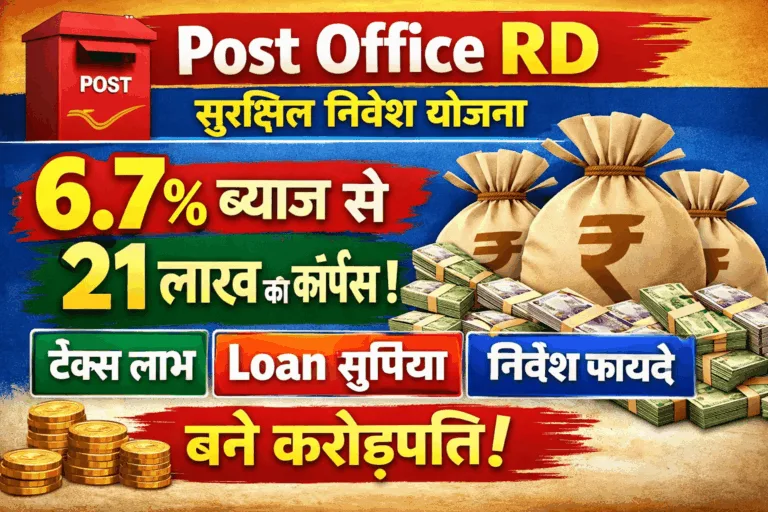Post Office RD